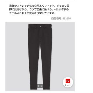 ユニクロ(UNIQLO)の美品！UNIQLO　ウルトラストレッチレギンスパンツ　Sサイズ(スキニーパンツ)