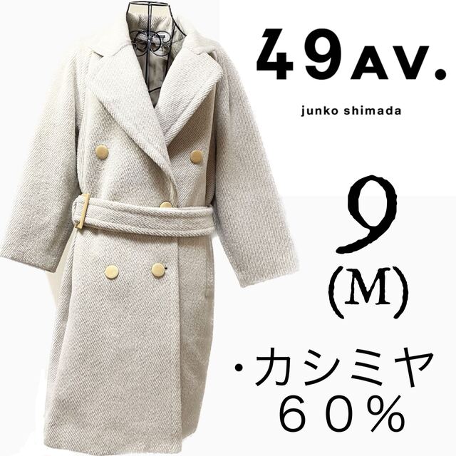 【希少】49AV JUNKO SHIMADA チェスターコート カシミヤ60％