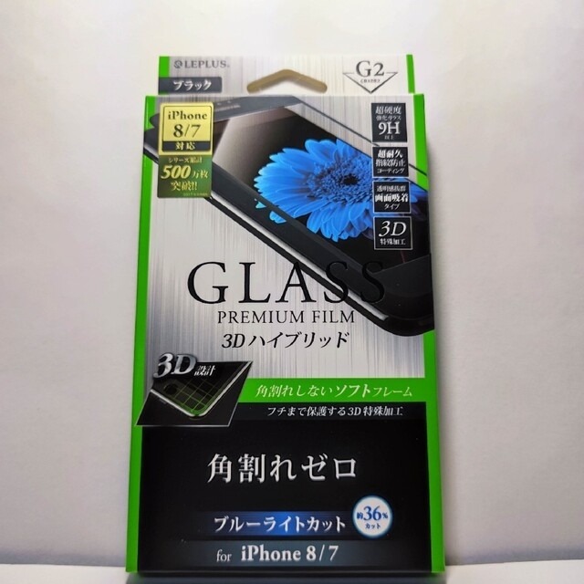 iPhone(アイフォーン)のiPhone SE 8 7 6 6S  液晶 フィルム ブルーライト 　ガラス スマホ/家電/カメラのスマホアクセサリー(保護フィルム)の商品写真