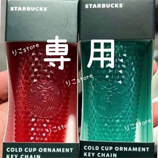 スターバックスコーヒー(Starbucks Coffee)のan522様　専用　スターバックス　ヨーロッパ　キラタン　オーナメント(タンブラー)