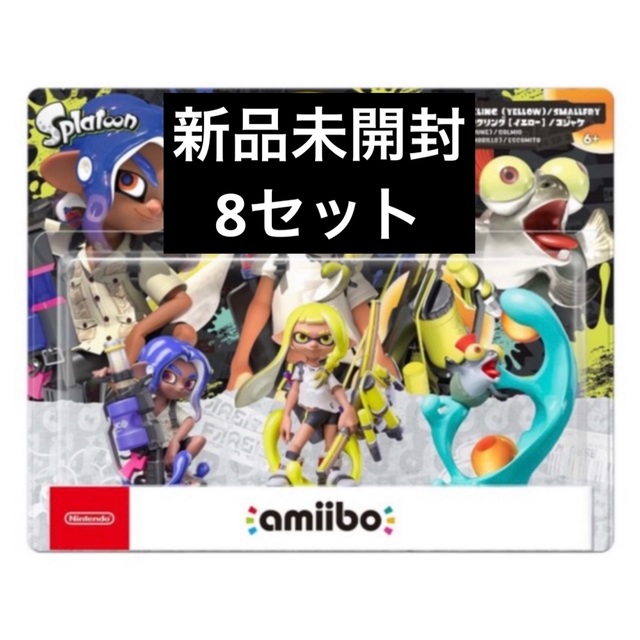 Nintendo Switch - 8セット amiibo トリプルセット インクリング オクトリング コジャケ