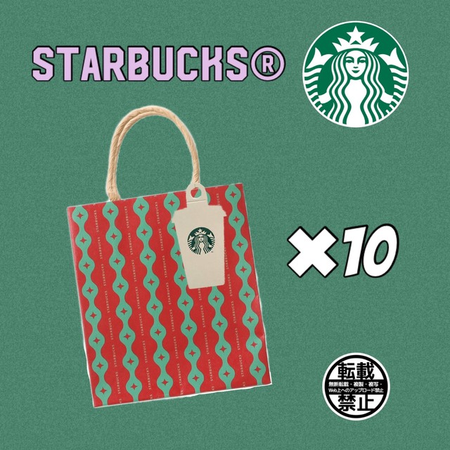 Starbucks Coffee(スターバックスコーヒー)のスタバ ショッパー 紙袋 10枚‼️ エンタメ/ホビーのトレーディングカード(その他)の商品写真