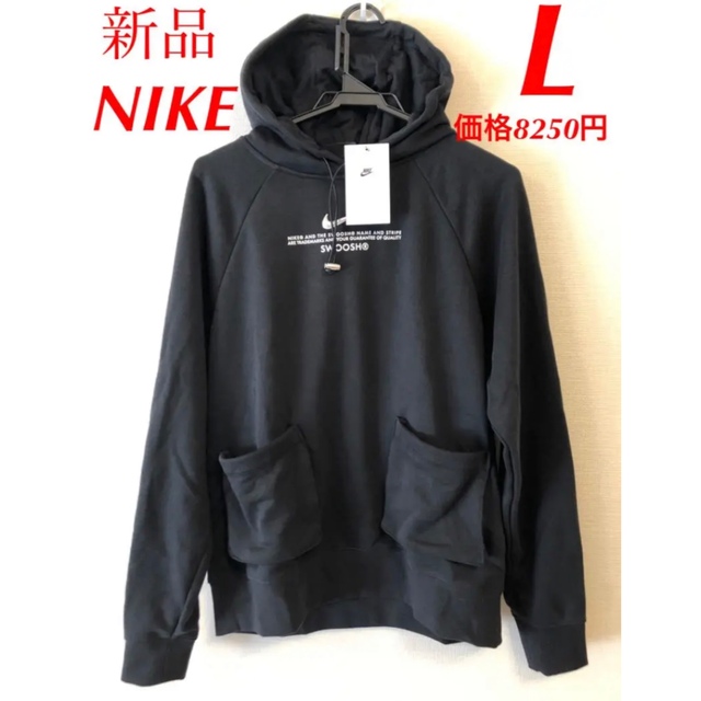 ナイキ　NIKE レディース　パーカー　新品　Lサイズ