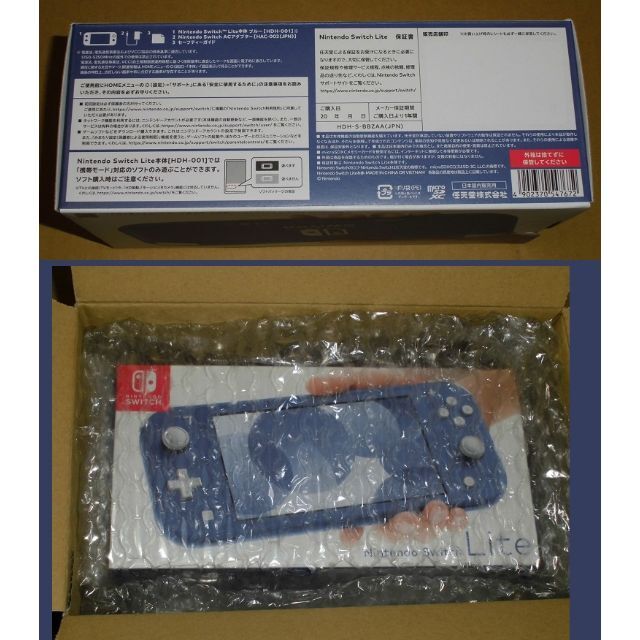 Nintendo Switch Lite　ニンテンドースイッチライト　ブルー