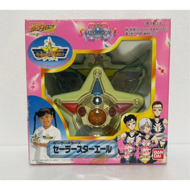 最大44%OFFクーポン セーラームーン セーラースターズ セーラースター