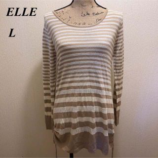 エル(ELLE)の美品★ELLE★ホワイト＆ベージュボーダーニットセーター★両サイドリボン付き★L(ニット/セーター)