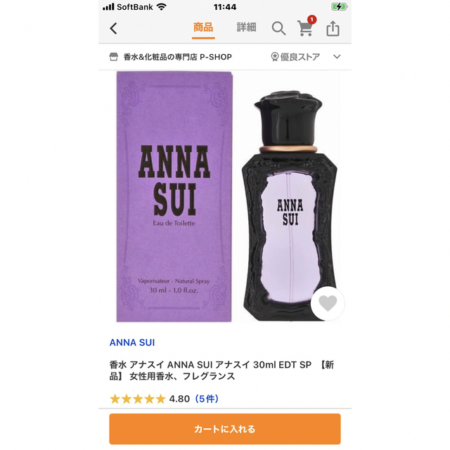 ANNA SUI(アナスイ)の【新品】【ANNASUI】【最終お値下げ】香水 オードトワレ 30ml  米国製 コスメ/美容の香水(香水(女性用))の商品写真