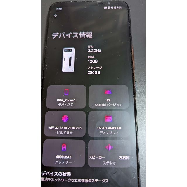Rog Phone 6