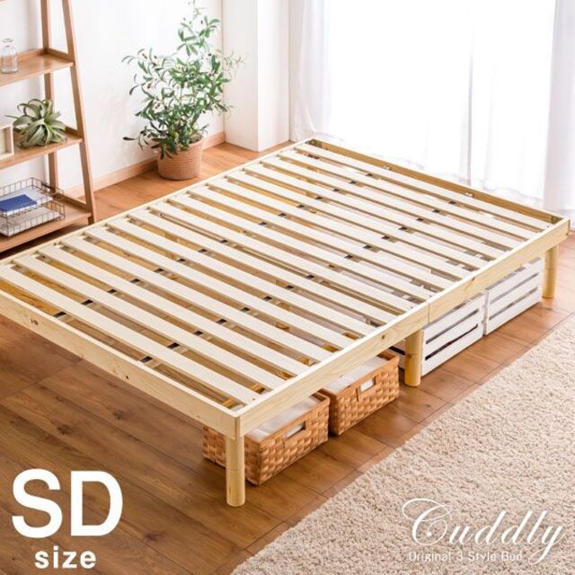 すのこベッド セミダブル 3段階 高さ調節 ベッド  すのこ 木製 1272