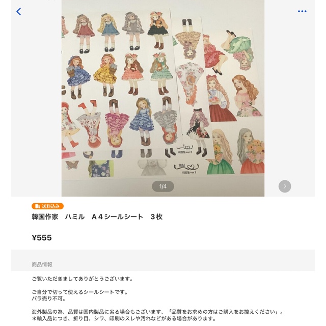 Jerez様お取り置き中につき、購入不可です^_^他お纏めあり。 くらしを