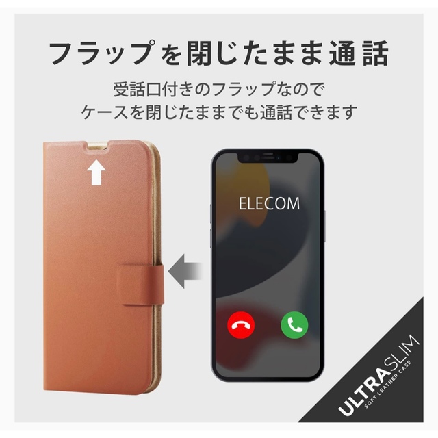 ELECOM(エレコム)のエレコム iPhone13/iPhone14 ソフトレザーケース　ブラウン　新品 スマホ/家電/カメラのスマホアクセサリー(iPhoneケース)の商品写真
