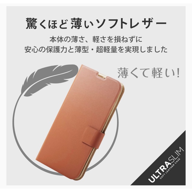 ELECOM(エレコム)のエレコム iPhone13/iPhone14 ソフトレザーケース　ブラウン　新品 スマホ/家電/カメラのスマホアクセサリー(iPhoneケース)の商品写真