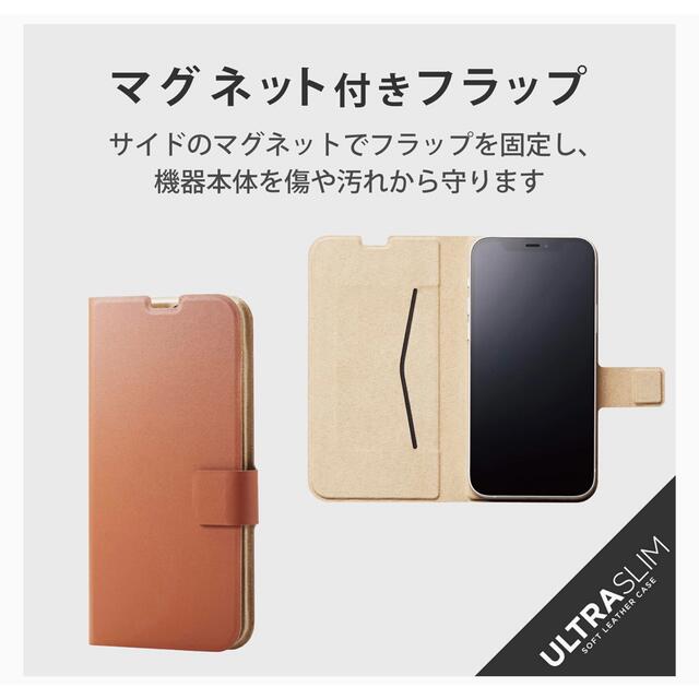 ELECOM(エレコム)のエレコム iPhone13/iPhone14 ソフトレザーケース　ブラウン　新品 スマホ/家電/カメラのスマホアクセサリー(iPhoneケース)の商品写真