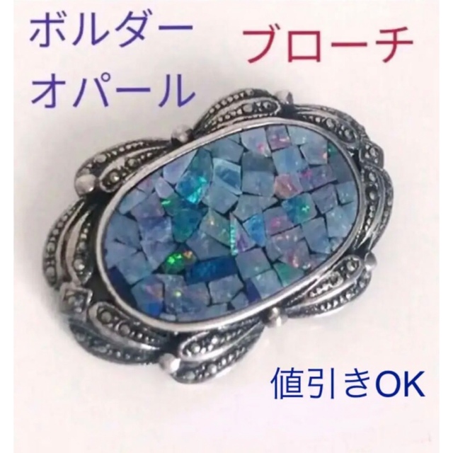 パネル ボルダーオパール(0.91ct) | www.chezmoiny.com