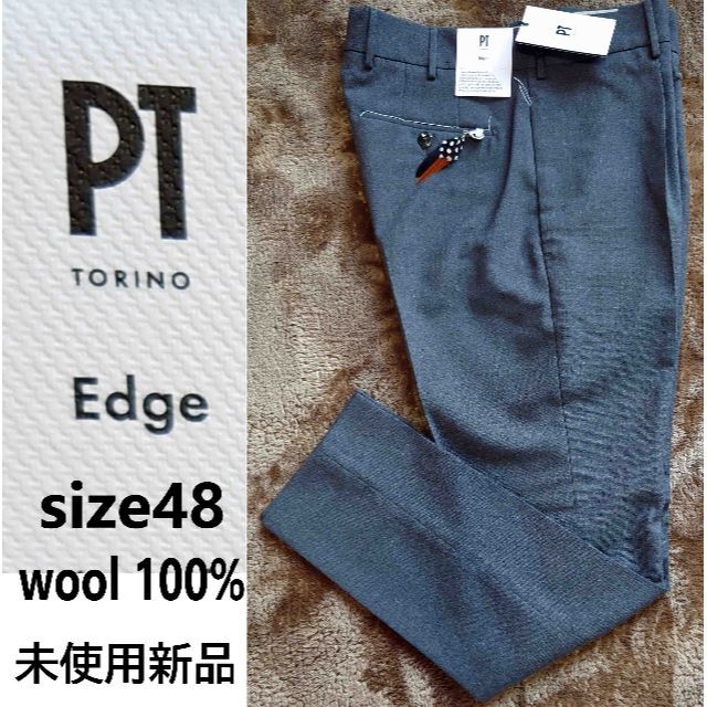 PT01(ピーティーゼロウーノ)の未使用新品　PT TORINO ウール100%スラックス　Edge　W48 メンズのパンツ(スラックス)の商品写真