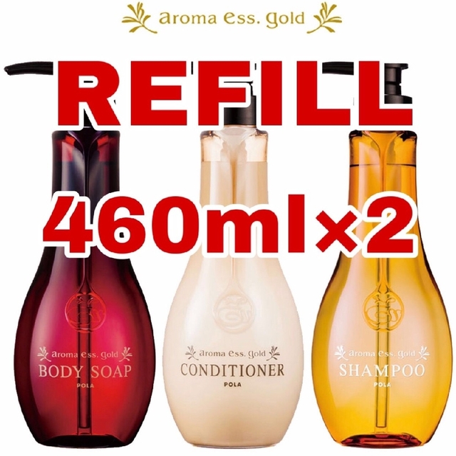 POLA(ポーラ)のアロマエッセゴールド ポーラ 詰め替え REFILL 460mlx2パック PO コスメ/美容のヘアケア/スタイリング(シャンプー/コンディショナーセット)の商品写真