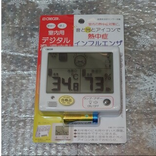 ＣＲＥＣＥＲ デジタル温湿度計 熱中症目安 CR-1200W(日用品/生活雑貨)