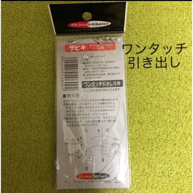 さびき 仕掛け針 2枚◉4号×1点 ◎5号×1点　他より太く丈夫な糸 最安値 スポーツ/アウトドアのフィッシング(釣り糸/ライン)の商品写真