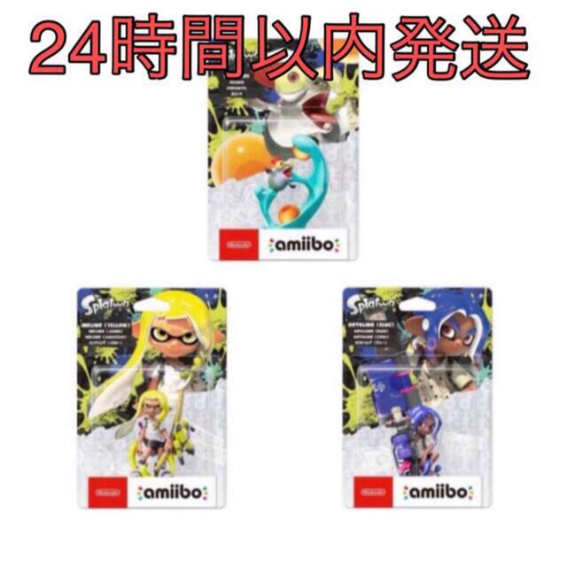 ゲームキャラクター【3体セット】  スプラトゥーン3  amiibo アミーボ