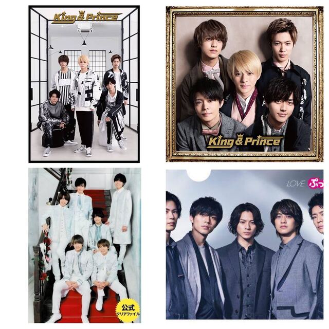 King & Prince アルバム A B - funespar.org