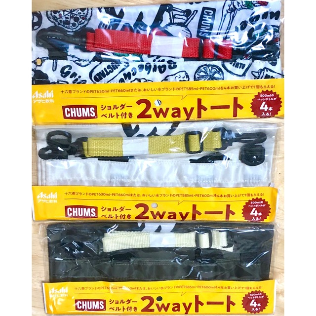 CHUMS(チャムス)のCHUMS【非売品】チャムス 2way トートバッグ ショルダーベルト付4個   エンタメ/ホビーのコレクション(ノベルティグッズ)の商品写真