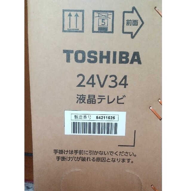 TOSHIBA 液晶テレビ REGZA V34series 24V型 24V34 柔らかい