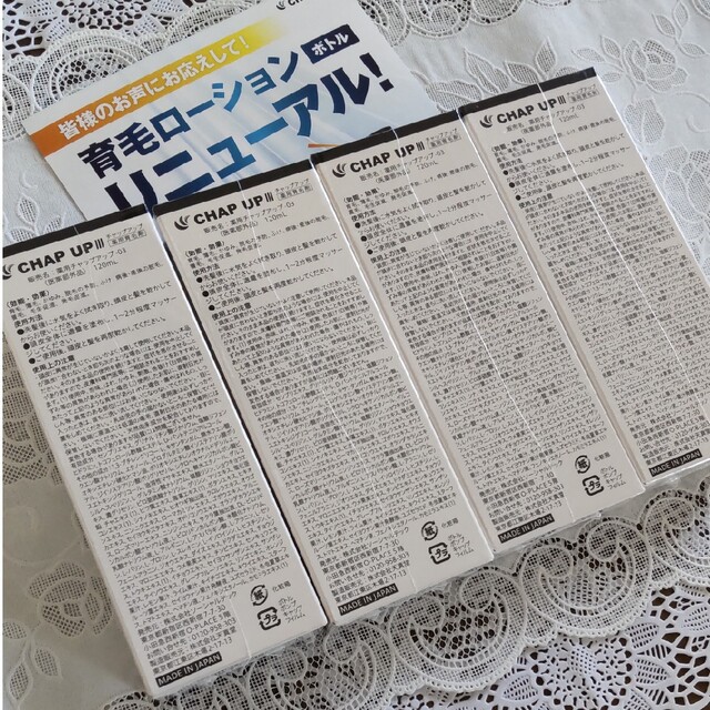 日本製/今治産 チャップアップ overlandkingsph.com
