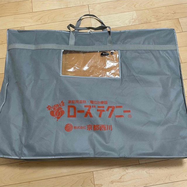 西川 - 【美品・最安値】株式会社京都西川ローズテクニー 家庭用温熱