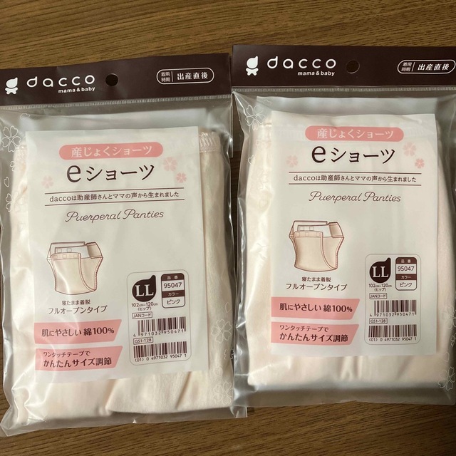 産じょくショーツ　産褥ショーツ　dacco キッズ/ベビー/マタニティのマタニティ(マタニティ下着)の商品写真