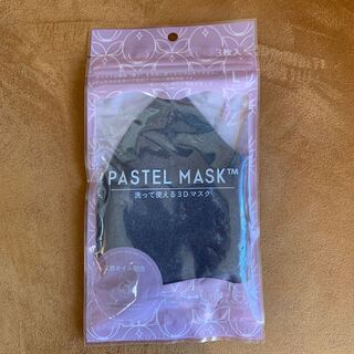 【洗って使える3Dマスク】パステルマスク3枚入り(天然オイル配合)(日用品/生活雑貨)