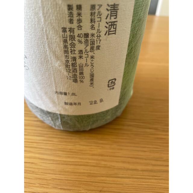 勝駒 大吟醸 1800ml