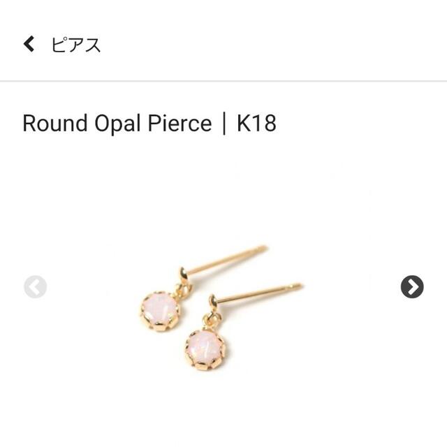 cui-cui / Round Opal Pierce | K18 (未使用)18K