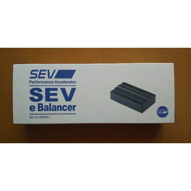 SEV（セブ）新製品　eバランサー　新品（送料込み）通常商品
