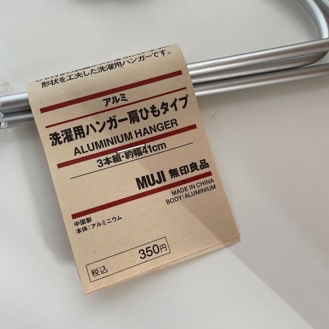 MUJI (無印良品)(ムジルシリョウヒン)の無印　洗濯用ハンガー肩ひもタイプ　３本組・約幅41cm  14個 インテリア/住まい/日用品の収納家具(押し入れ収納/ハンガー)の商品写真