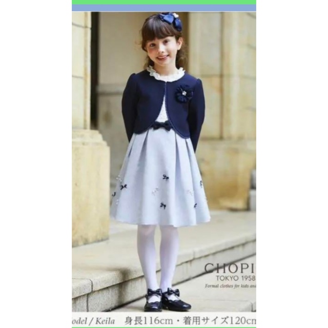 卒園式　入学式　フォーマルワンピース　ショパン キッズ/ベビー/マタニティのキッズ服女の子用(90cm~)(ドレス/フォーマル)の商品写真