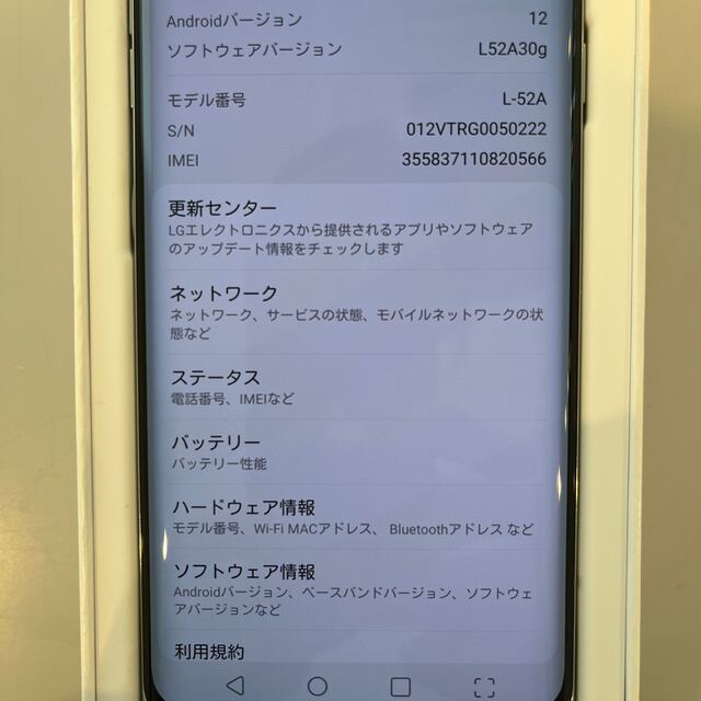 LG VELVET L-52A オーロラホワイト SIMロック解除済み LG VELVET L-52A オーロラホワイト SIMロック解除済み