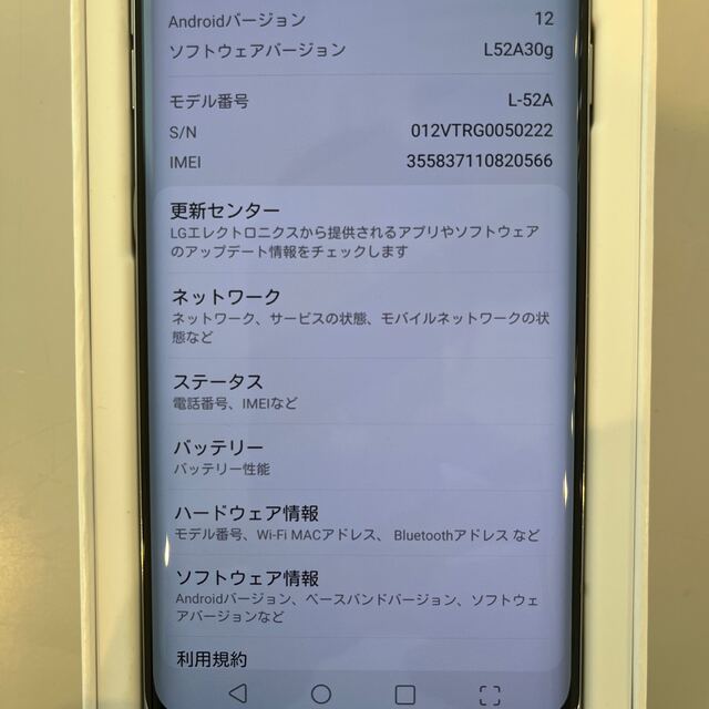 LG VELVET L-52A オーロラホワイト　SIMロック解除済み スマホ/家電/カメラのスマートフォン/携帯電話(スマートフォン本体)の商品写真