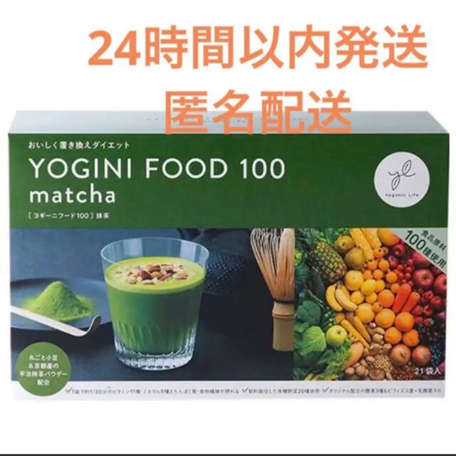 Yoganic Life ヨギーニフード ヨギニーフード　抹茶1箱21袋　ヨギフ