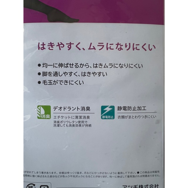 Atsugi(アツギ)の110デニールタイツ レディースのレッグウェア(タイツ/ストッキング)の商品写真