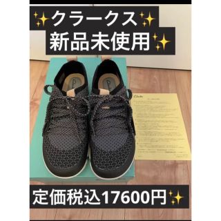 クラークス(Clarks)の履き心地最高✨　クラークス　トライアメリア✨(スニーカー)