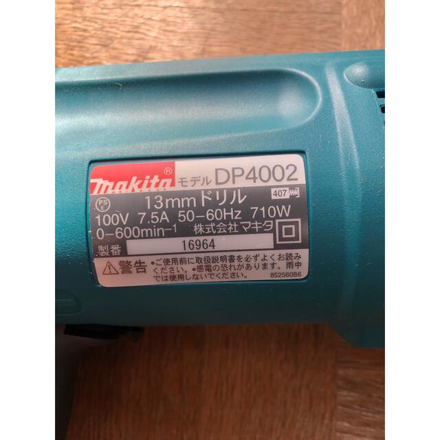 マキタ(Makita) DP4010 13mm 2スピードドリル