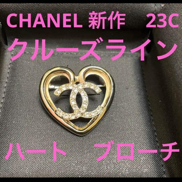 春夏新作 CHANEL - CHANEL シャネル ハート ブローチ ココマーク