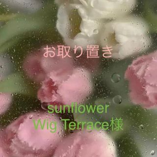 ノエラ(Noela)の※ お取り置きsunflower Wig Terrace様(ひざ丈スカート)