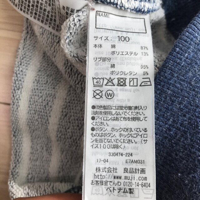 MUJI (無印良品)(ムジルシリョウヒン)の無印良品　長袖同色を2枚　サイズ100 キッズ/ベビー/マタニティのキッズ服男の子用(90cm~)(Tシャツ/カットソー)の商品写真