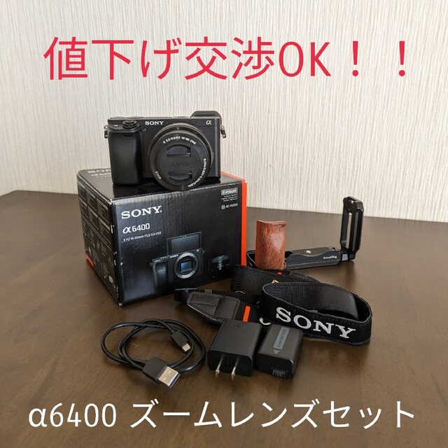 特価商品 SONY - 【最終値下げ】SONY α6400 パワーズームレンズ ミラー