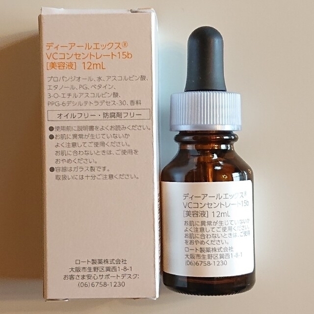 DRX.VCコンセントレート15b美容液12ml - 基礎化粧品