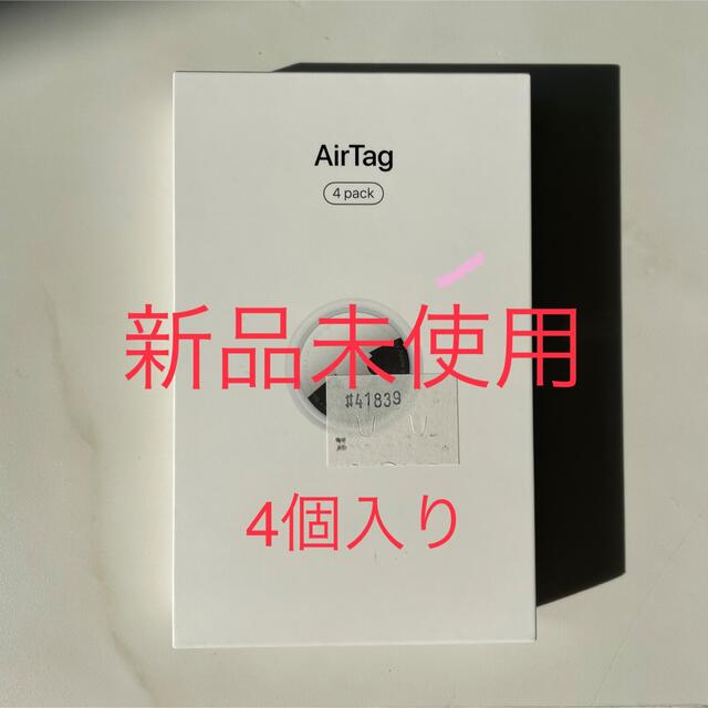 【新品未開封】Apple AirTag 4個入り MX542ZP/A