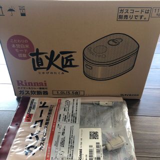 リンナイ(Rinnai)のリンナイ ガス炊飯器 直火匠 じかびのたくみ 5.5合 RR-055MST2-P(炊飯器)