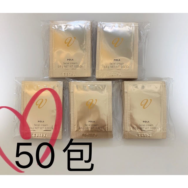 POLA ポーラ　Vリゾネイティッククリーム　50包 コスメ/美容のスキンケア/基礎化粧品(フェイスクリーム)の商品写真