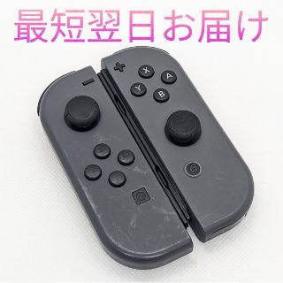 Nintendo Switch joy-con グレー左右セット　新品未使用品